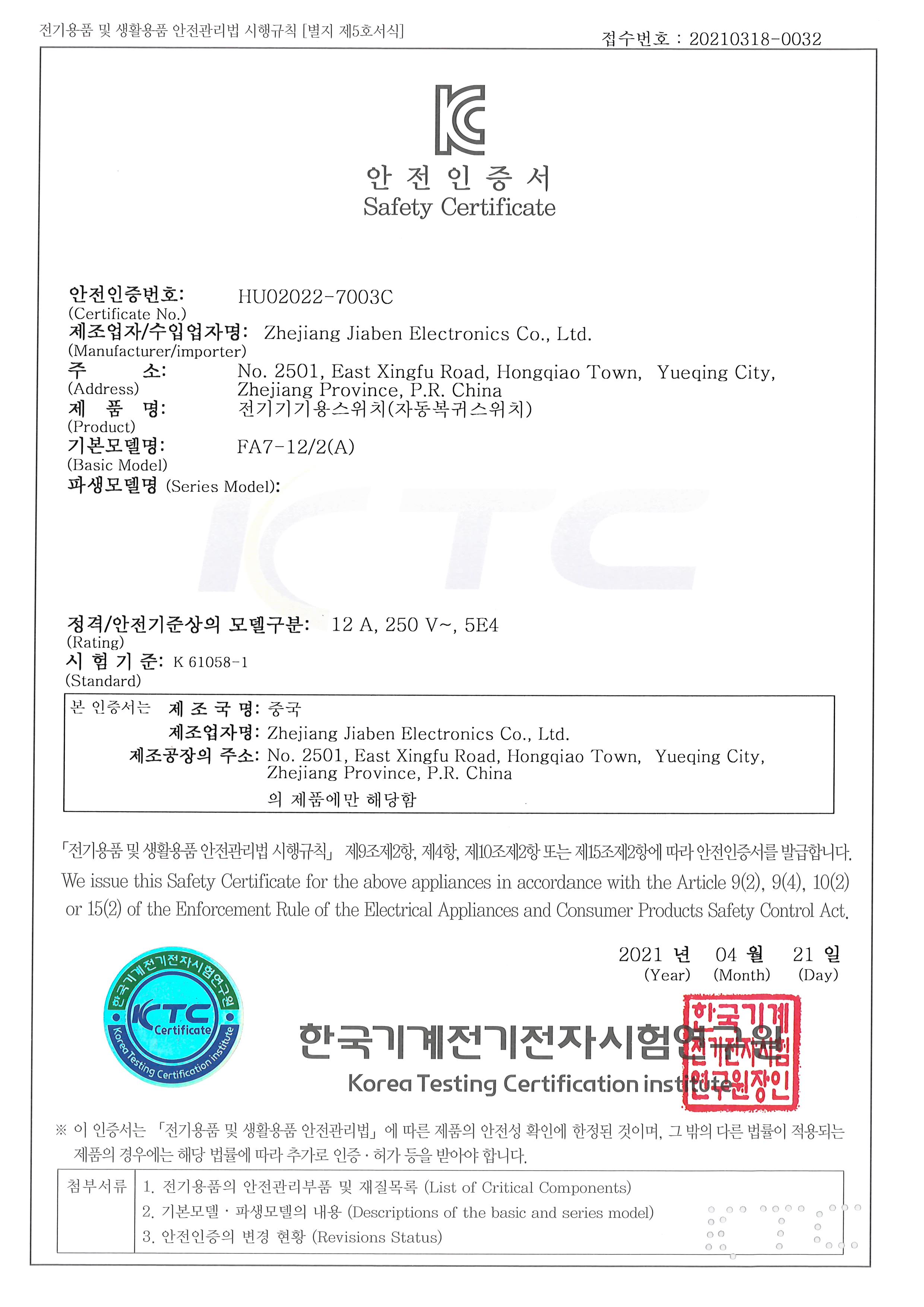 KC-HU02022-7003C-FA7-12_2(A)_页面_1